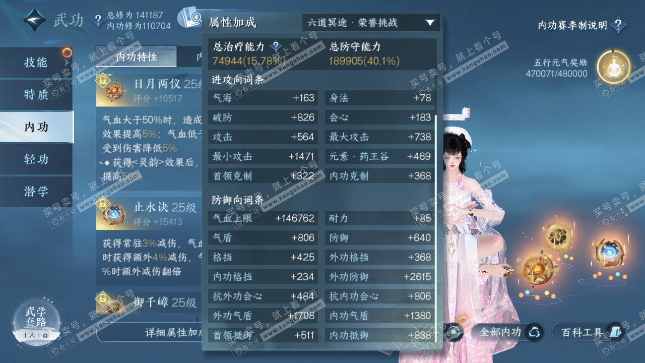 NSH320871逆水寒手游账号详情图29 NSH320871逆水寒手游账号详情图29