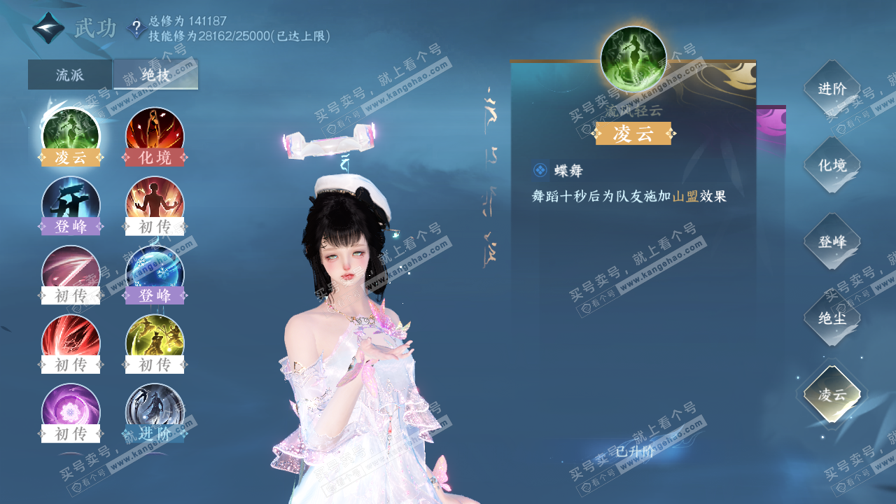 NSH320871逆水寒手游账号详情图25 NSH320871逆水寒手游账号详情图25