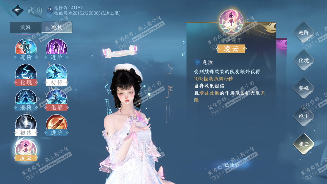 NSH320871逆水寒手游账号详情图27 NSH320871逆水寒手游账号详情图27