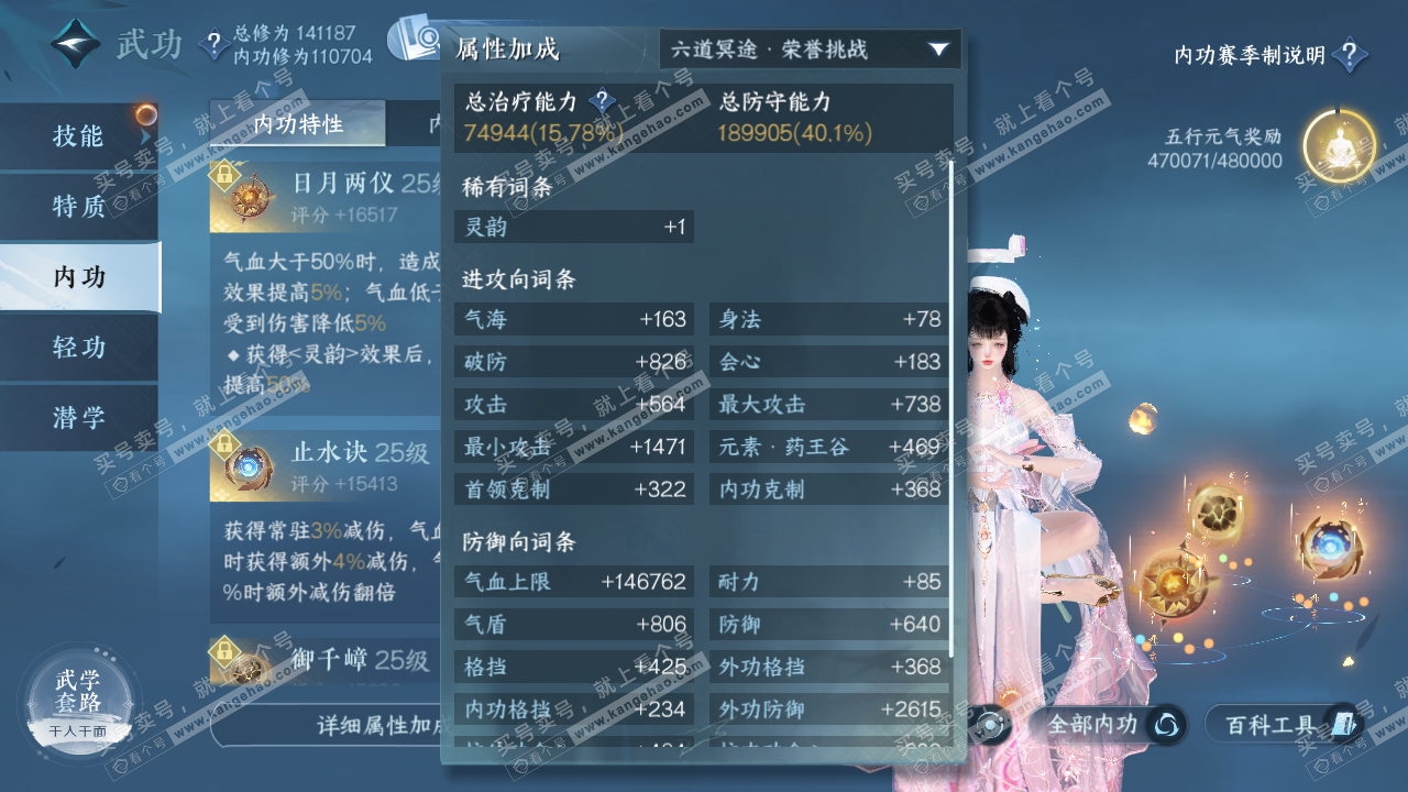 NSH320871逆水寒手游账号详情图28 NSH320871逆水寒手游账号详情图28