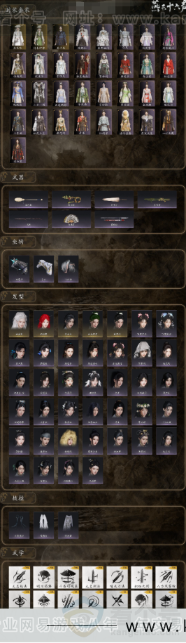 YYS31697燕云十六声账号详情图2