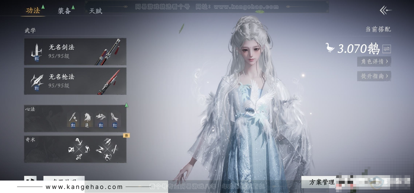 YYS31697燕云十六声账号详情图3