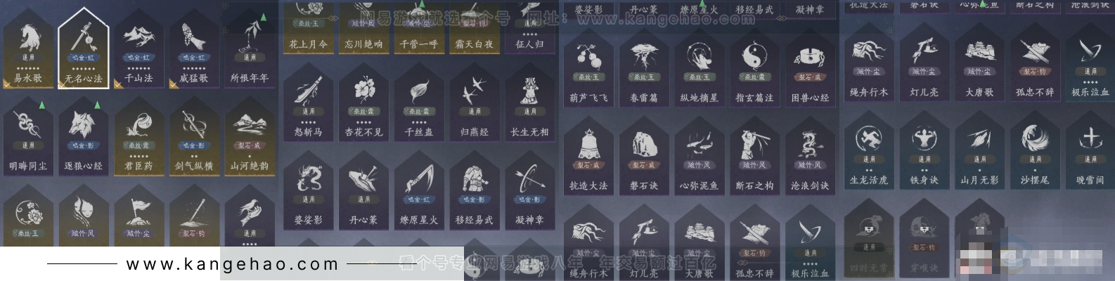 YYS31697燕云十六声账号详情图10