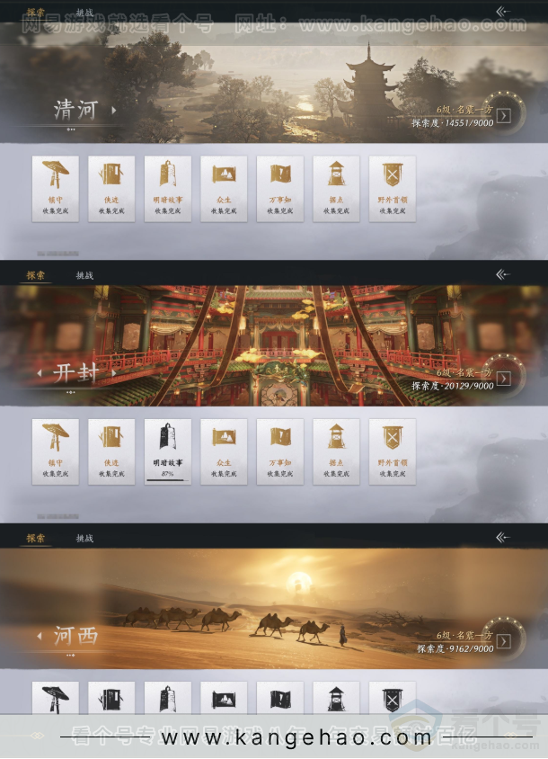 YYS31697燕云十六声账号详情图15