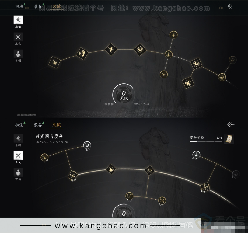 YYS31697燕云十六声账号详情图16