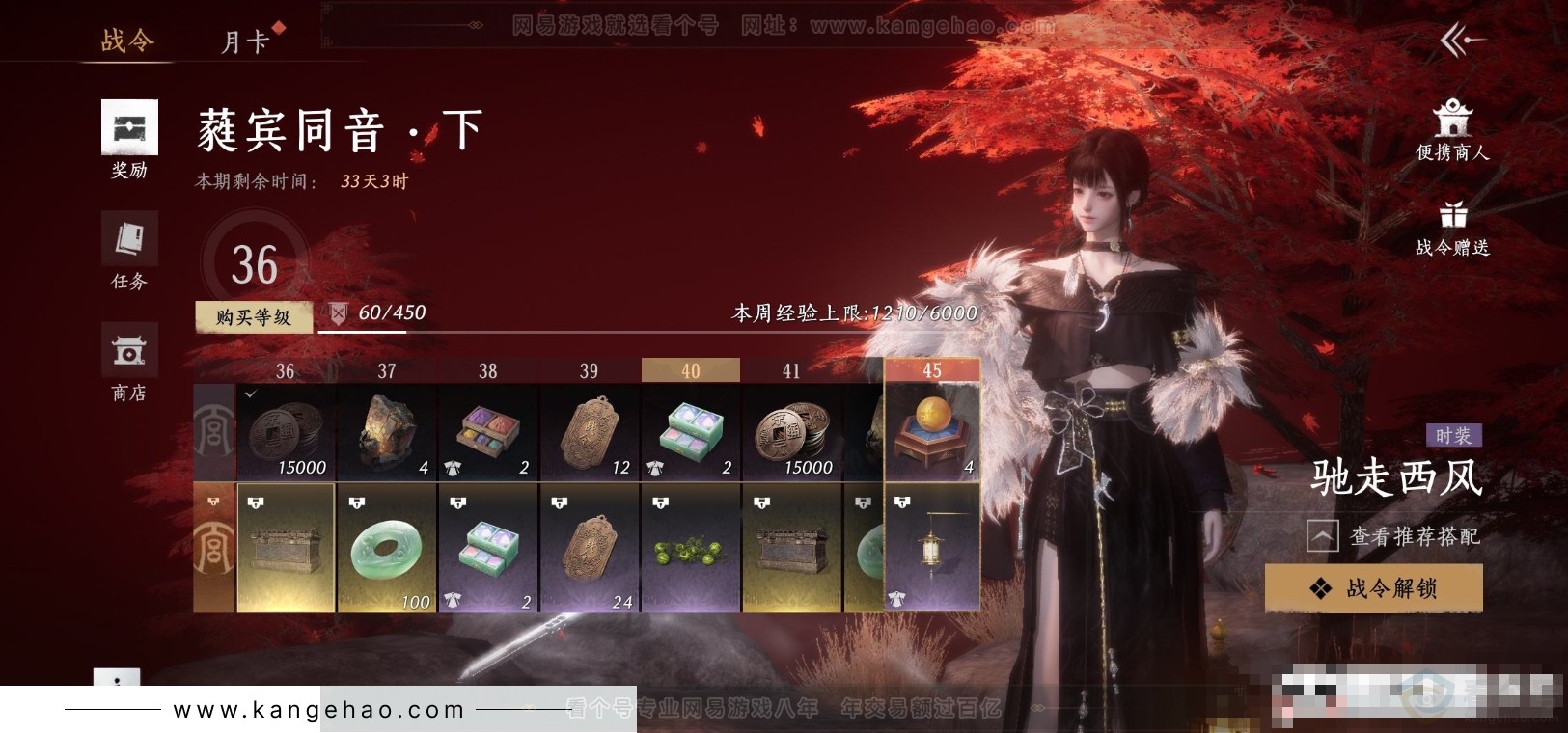 YYS31697燕云十六声账号详情图20