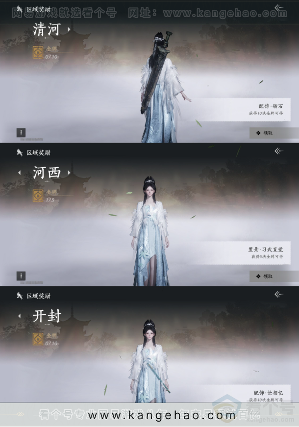 YYS31697燕云十六声账号详情图17