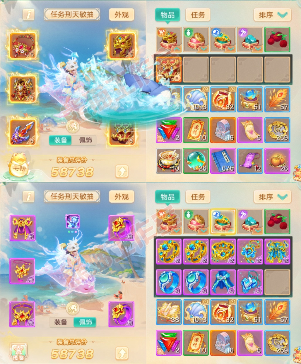 16547大话西游账号详情图1