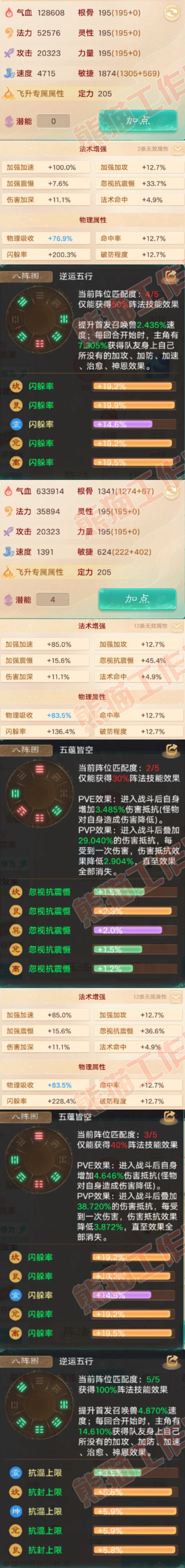 16547大话西游账号详情图2
