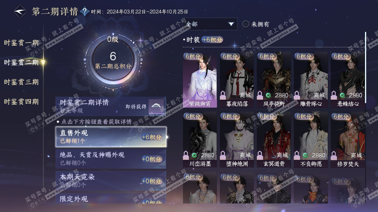 NSH320875逆水寒手游账号详情图12 NSH320875逆水寒手游账号详情图12