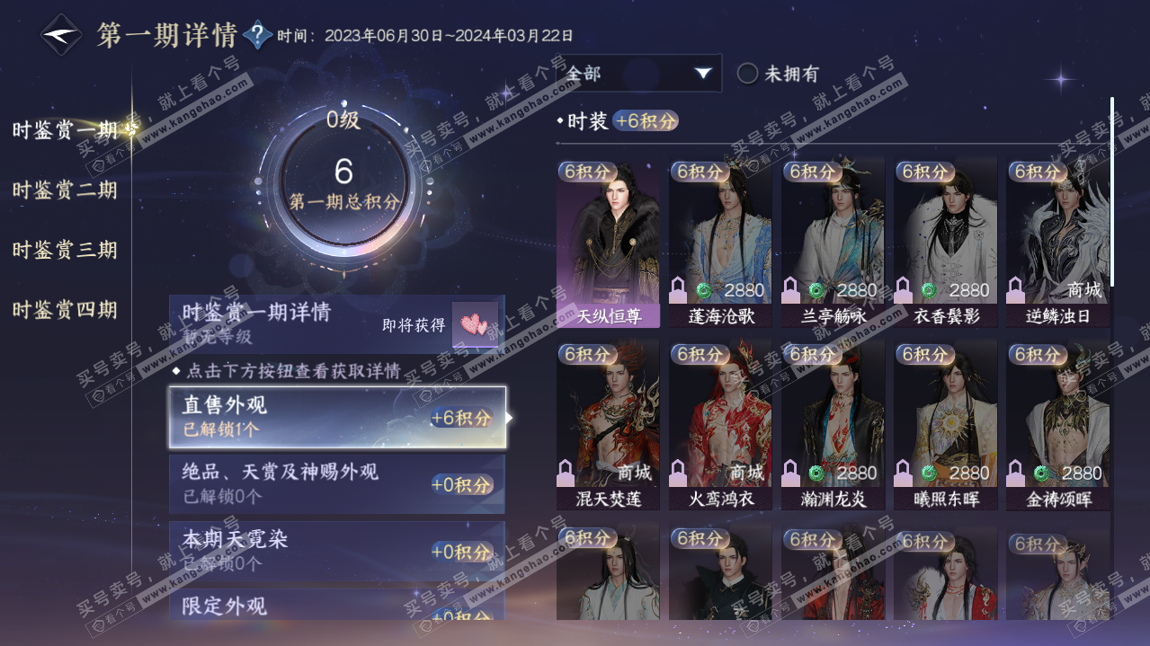 NSH320875逆水寒手游账号详情图11 NSH320875逆水寒手游账号详情图11