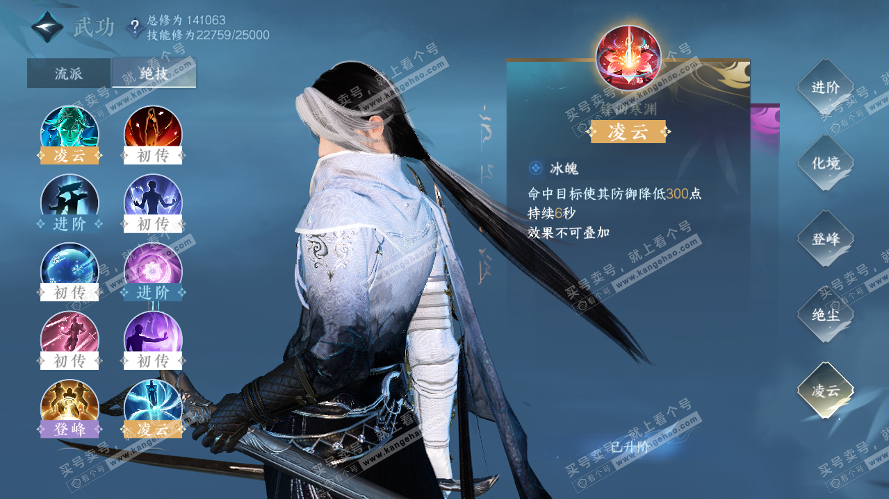NSH320875逆水寒手游账号详情图14 NSH320875逆水寒手游账号详情图14