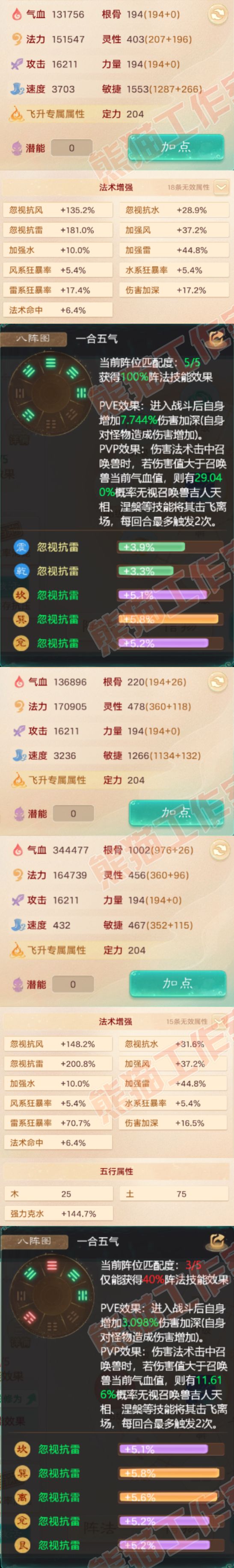 41154大话西游账号详情图2
