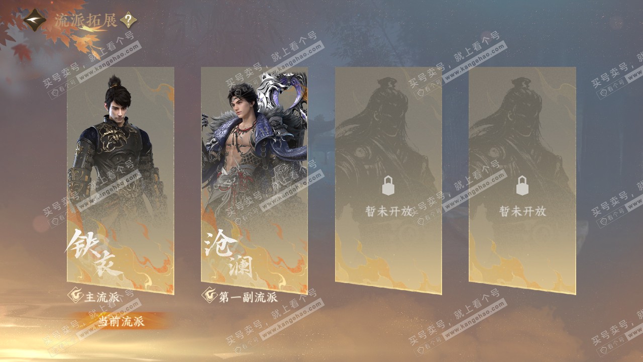 NSH320877逆水寒手游账号详情图73