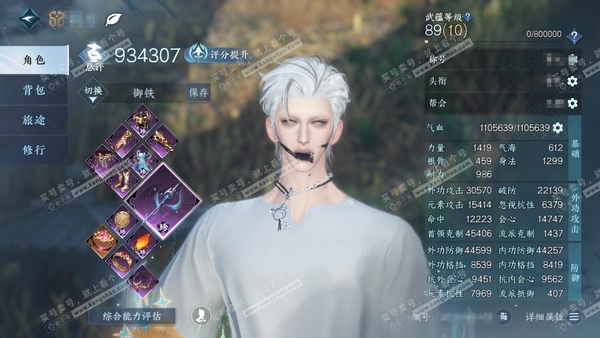 逆水寒手游账号踏北尘瑶光听雪官服瑶光听雪  男铁衣/沧澜  累充称号一醉轻王侯  评分93.4w  已用79天赏+3活动外观+1绑定未用天赏  衣品45w国色21w馆藏61w 【活动外观】微光-长风烈-星喵武器【16天霓染...