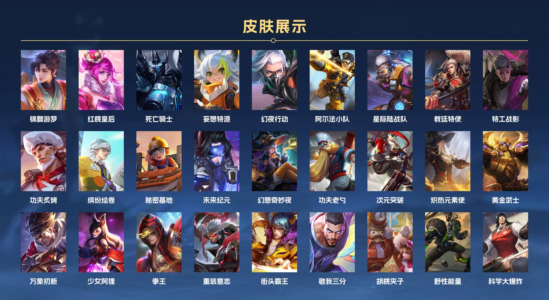 WZ3247556王者荣耀账号详情图4 WZ3247556王者荣耀账号详情图4