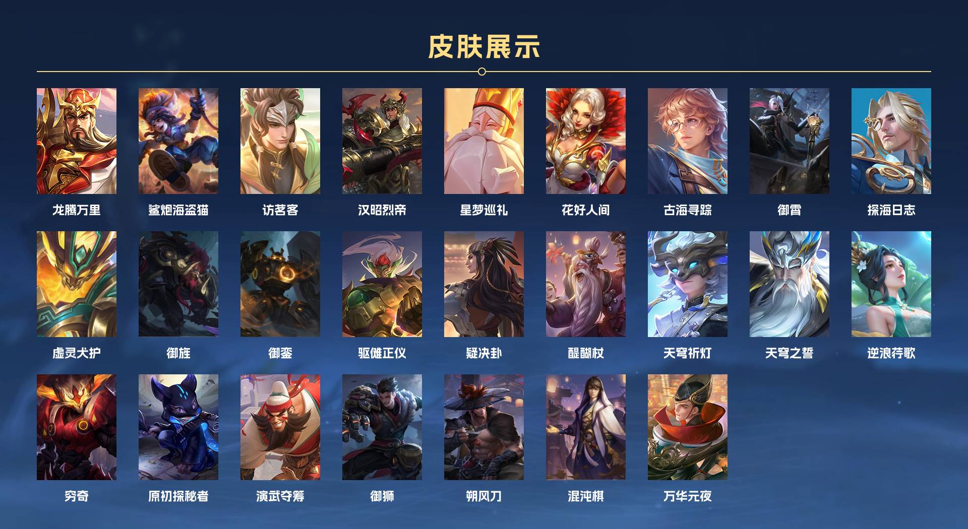 WZ3247556王者荣耀账号详情图5 WZ3247556王者荣耀账号详情图5