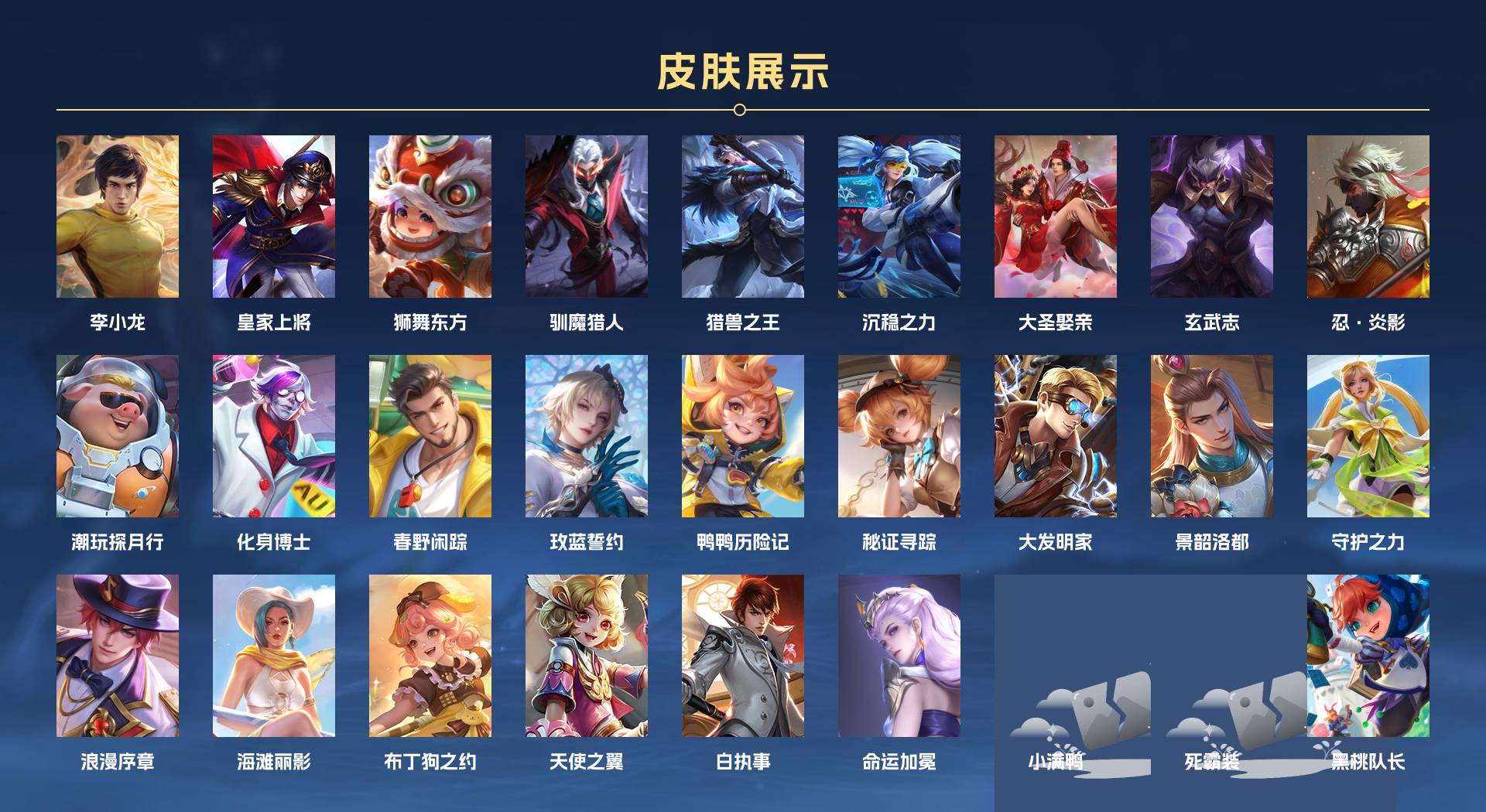 WZ3247556王者荣耀账号详情图3 WZ3247556王者荣耀账号详情图3