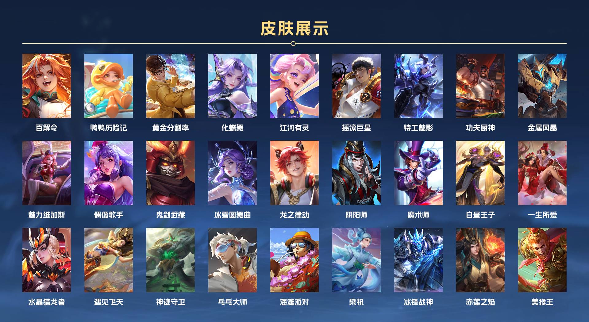 WZ3247556王者荣耀账号详情图2 WZ3247556王者荣耀账号详情图2