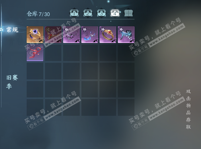 NSH320879逆水寒手游账号详情图5 NSH320879逆水寒手游账号详情图5