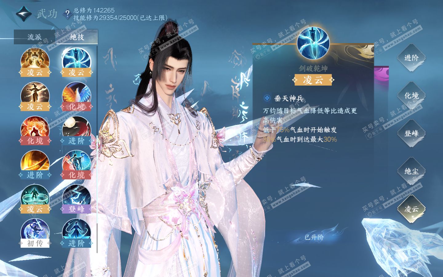 NSH320879逆水寒手游账号详情图37 NSH320879逆水寒手游账号详情图37