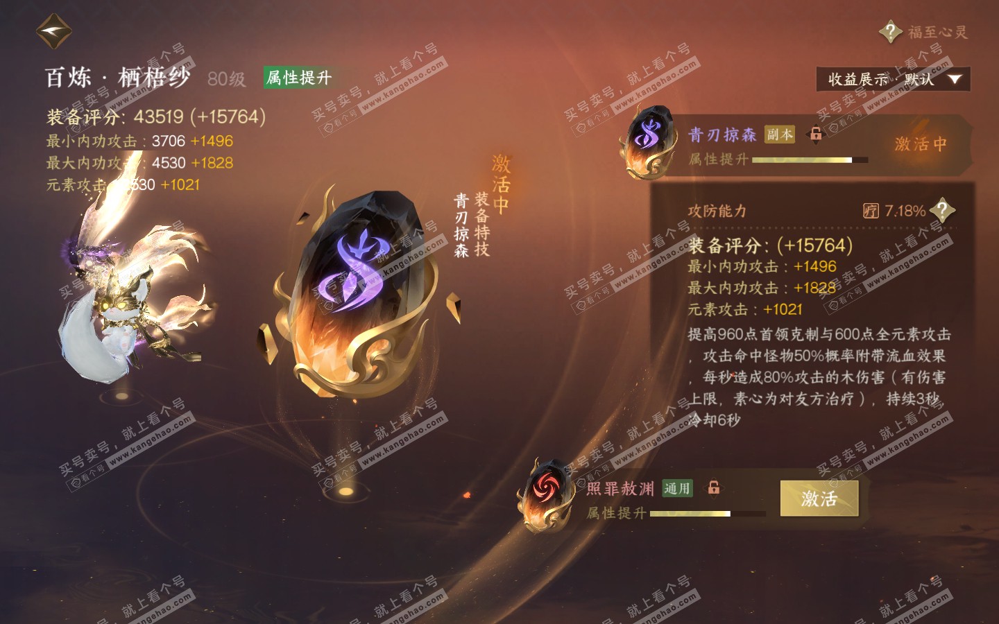 NSH320879逆水寒手游账号详情图30 NSH320879逆水寒手游账号详情图30