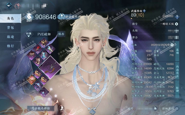 逆水寒手游账号忆江南魔都风云官服魔都风云 男碎梦二职业素问 称号一醉轻王侯 进阶玄龙耀世/副本混沌 评分90.8w/2076w铜币 衣品43w 国色13w 39已用天赏 +2活动外观 沐风-莹冰狐影【天赏发型】烟霏玉-银月...
