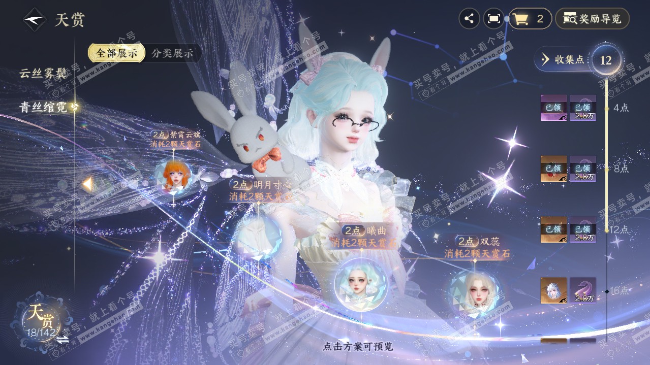 NSH320880逆水寒手游账号详情图15