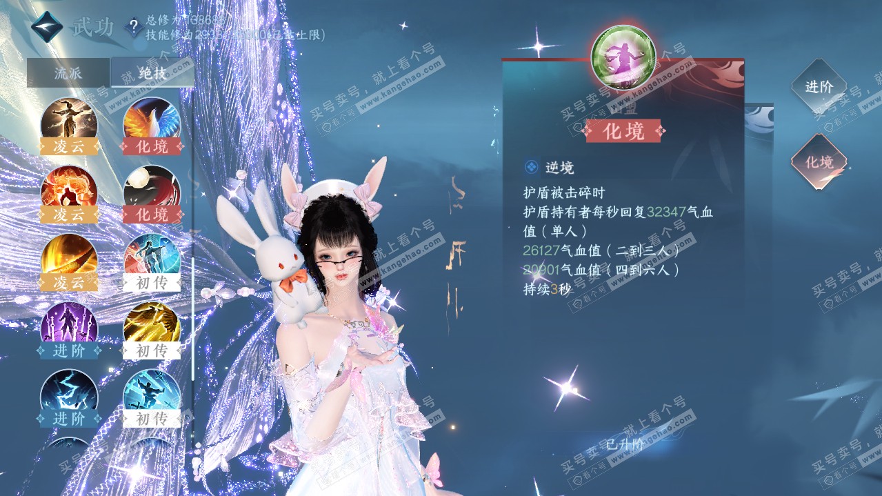 NSH320880逆水寒手游账号详情图28