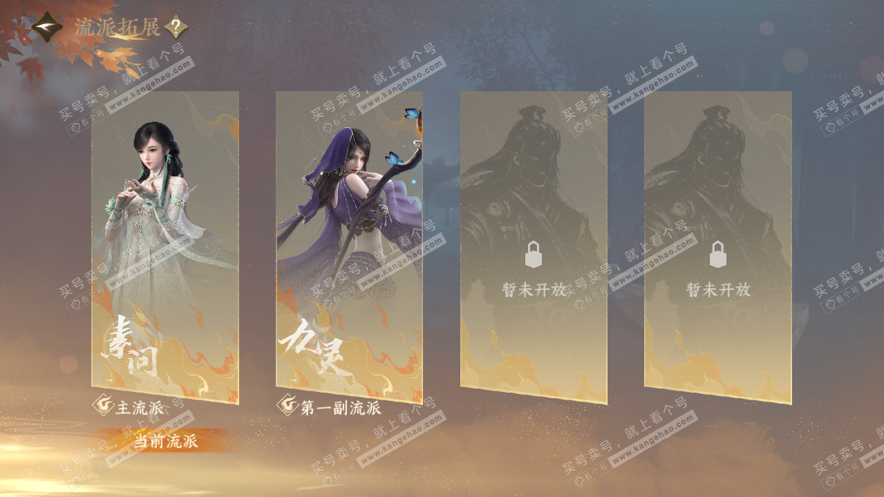 NSH320880逆水寒手游账号详情图40