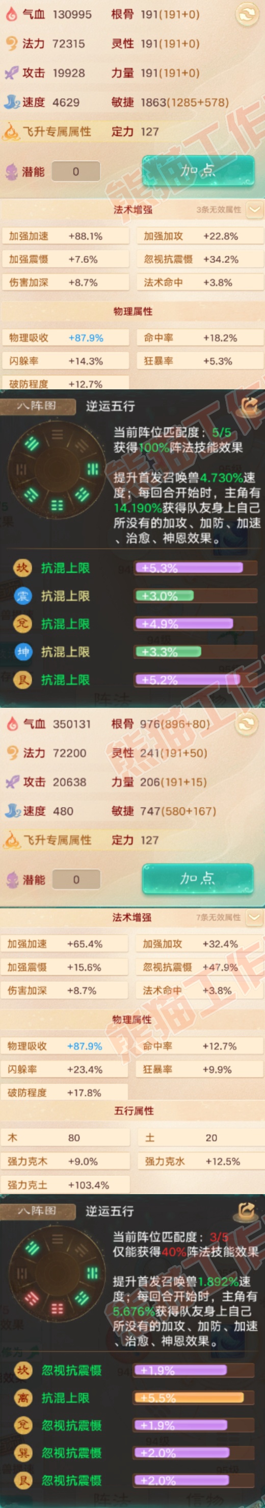 93479大话西游账号详情图2
