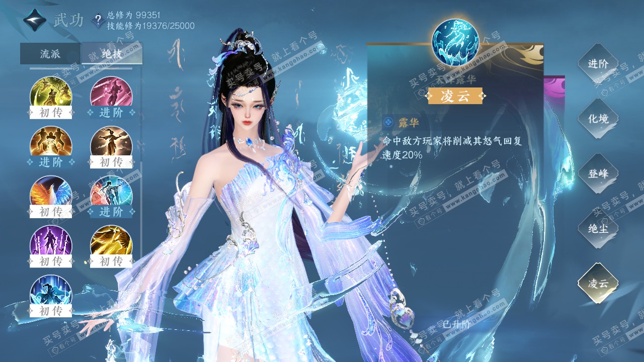 NSH320881逆水寒手游账号详情图12 NSH320881逆水寒手游账号详情图12