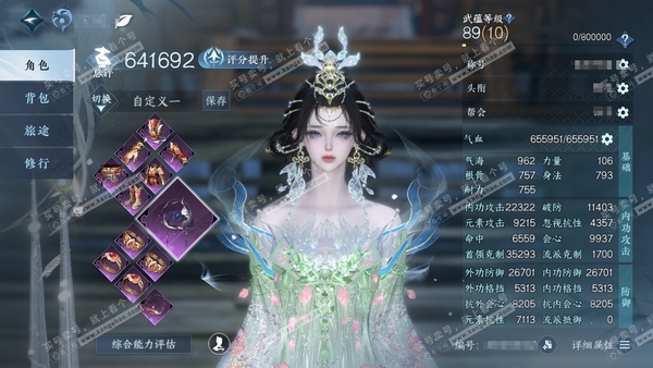 逆水寒手游账号渠道服诗酒华章渠道服诗酒华章  女潮光/素问  累充称号凭栏听雨  评分64.1w   衣品94025国色18280馆藏13542  转职券 战令  累充4.2k  1个满阶绝技   11级庄园  内功打造详...