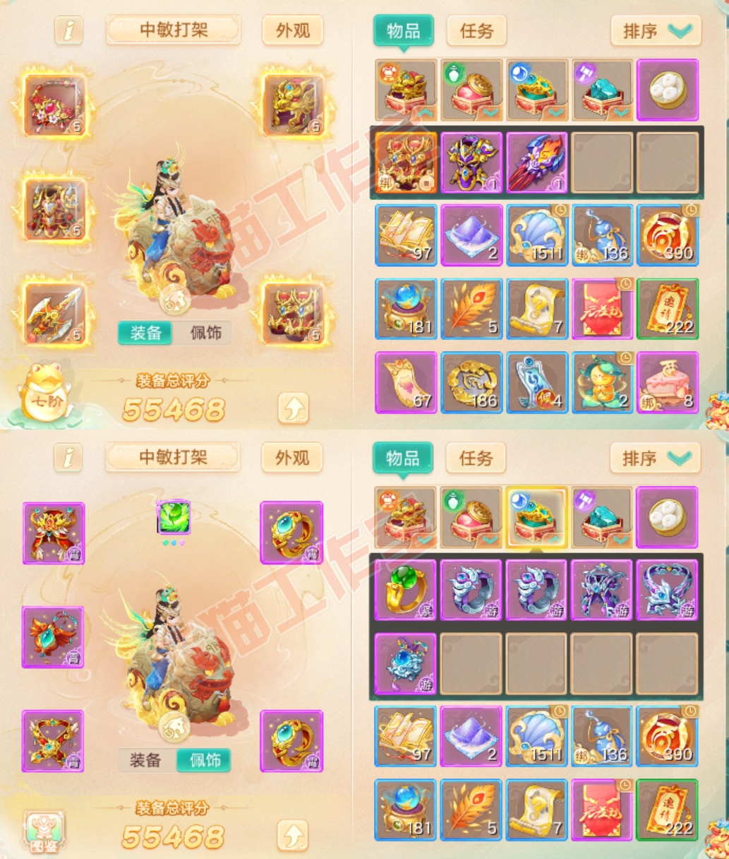 52668大话西游账号详情图1 52668大话西游账号详情图1