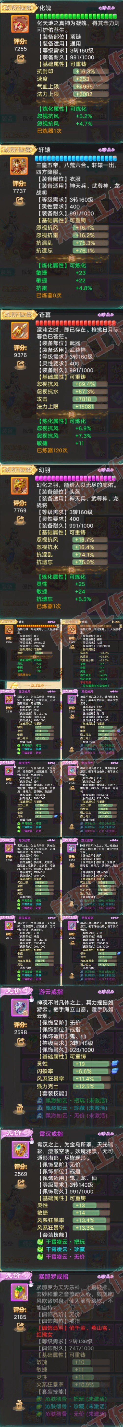 52668大话西游账号详情图4 52668大话西游账号详情图4