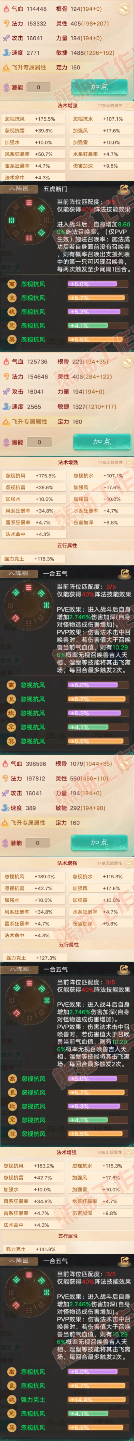 52668大话西游账号详情图2 52668大话西游账号详情图2