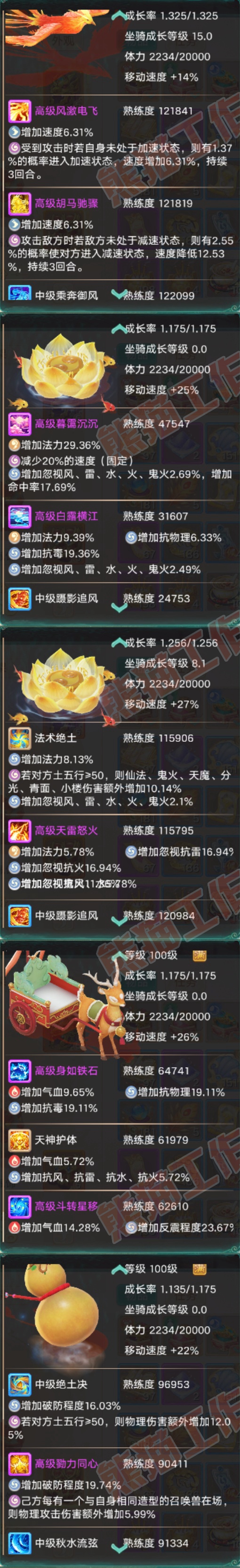 52668大话西游账号详情图7 52668大话西游账号详情图7