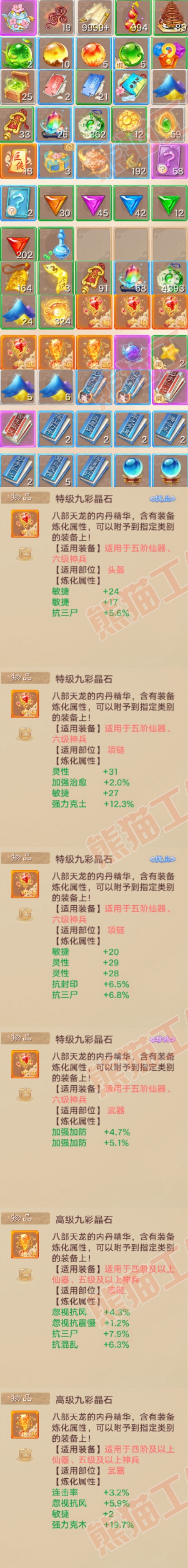 52668大话西游账号详情图8 52668大话西游账号详情图8