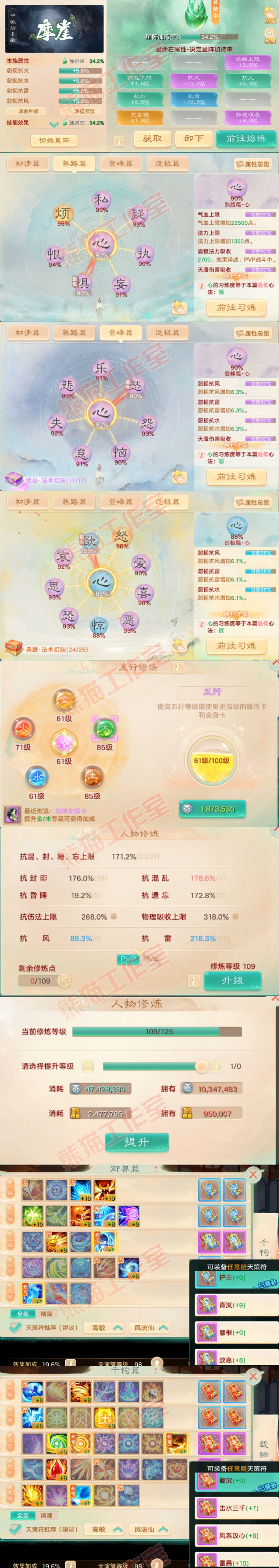 52668大话西游账号详情图3 52668大话西游账号详情图3