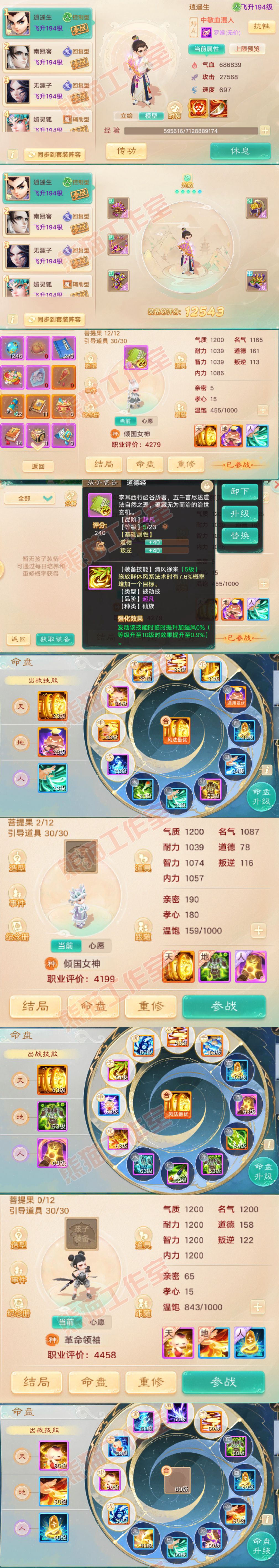 52668大话西游账号详情图10 52668大话西游账号详情图10
