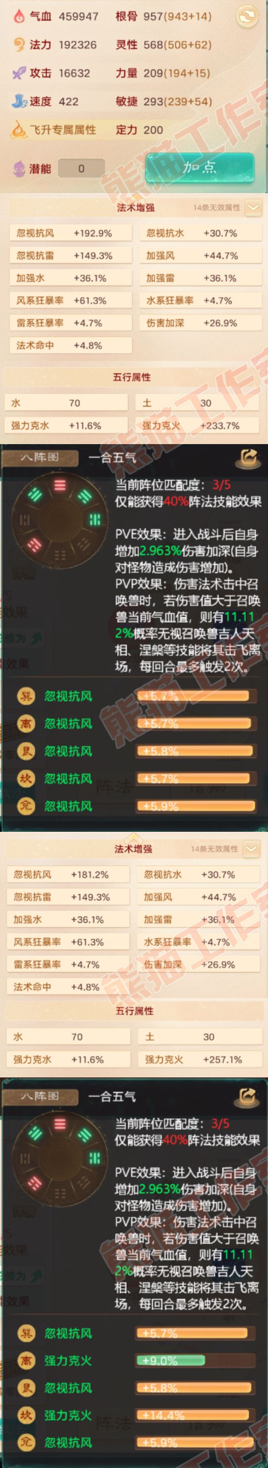 9093.大话西游账号详情图2 9093.大话西游账号详情图2