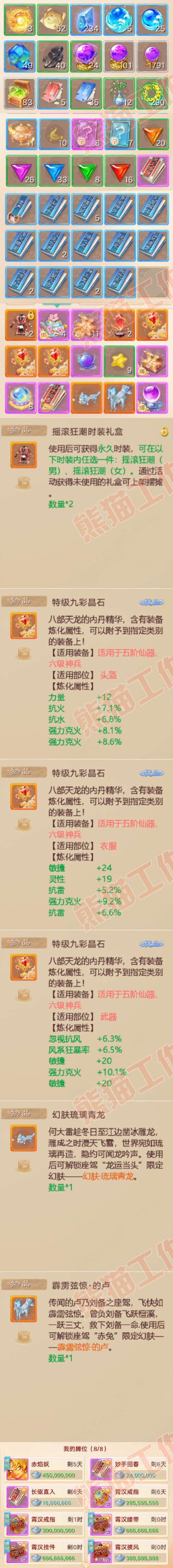 9093.大话西游账号详情图9 9093.大话西游账号详情图9