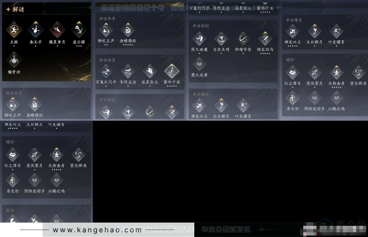 YYS31700燕云十六声账号详情图9