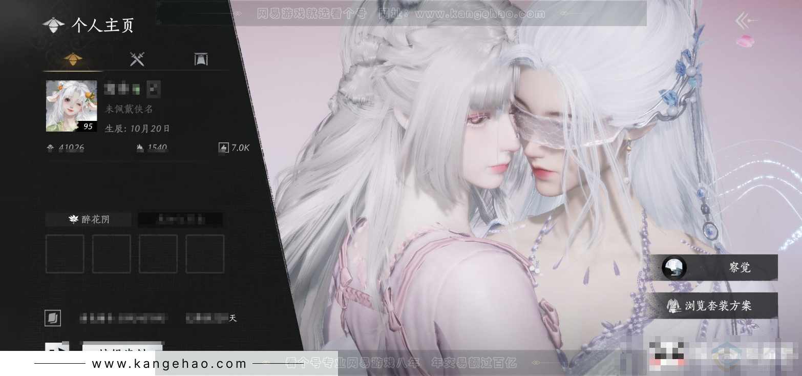 YYS31700燕云十六声账号详情图4
