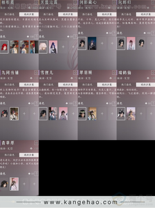 YYS31700燕云十六声账号详情图5