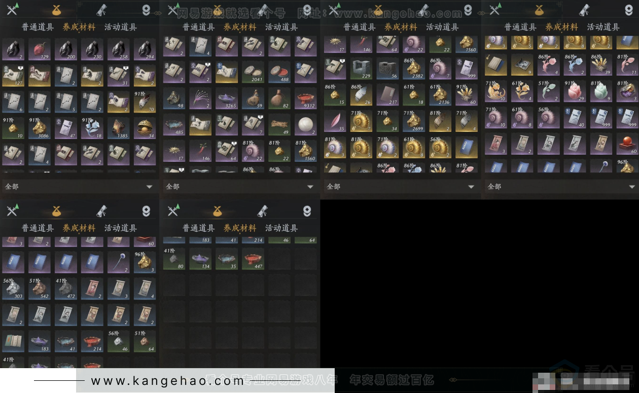 YYS31700燕云十六声账号详情图6