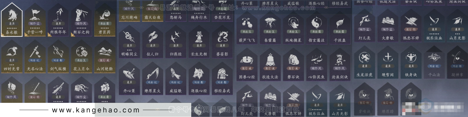 YYS31700燕云十六声账号详情图10