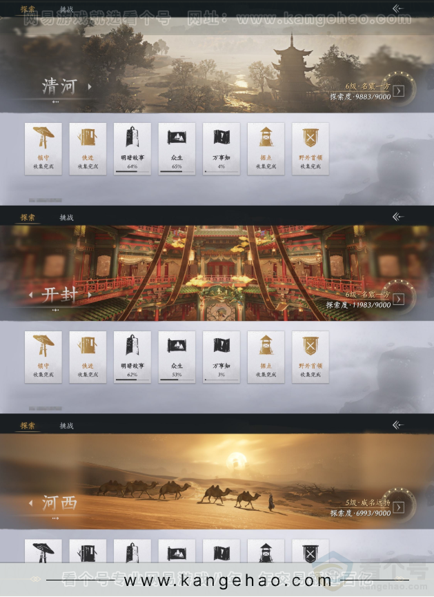 YYS31700燕云十六声账号详情图15