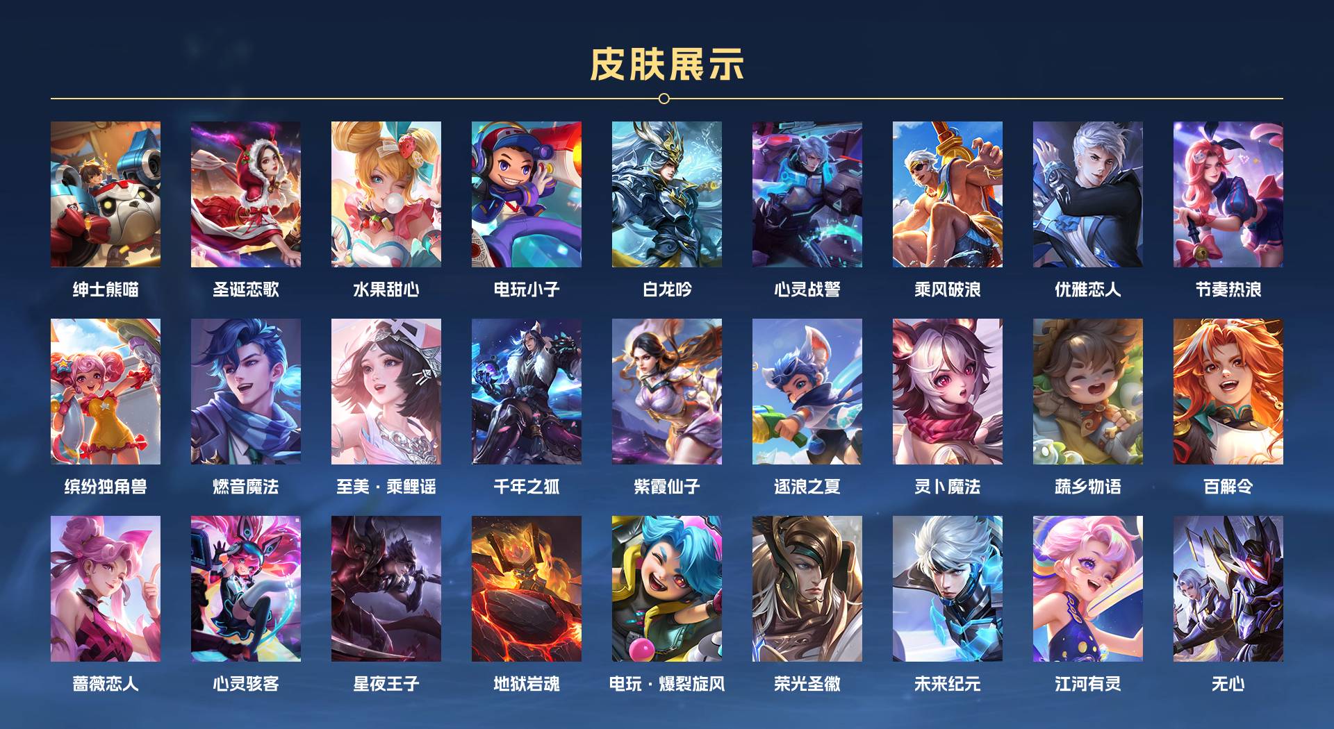 WZ3247573王者荣耀账号详情图2 WZ3247573王者荣耀账号详情图2