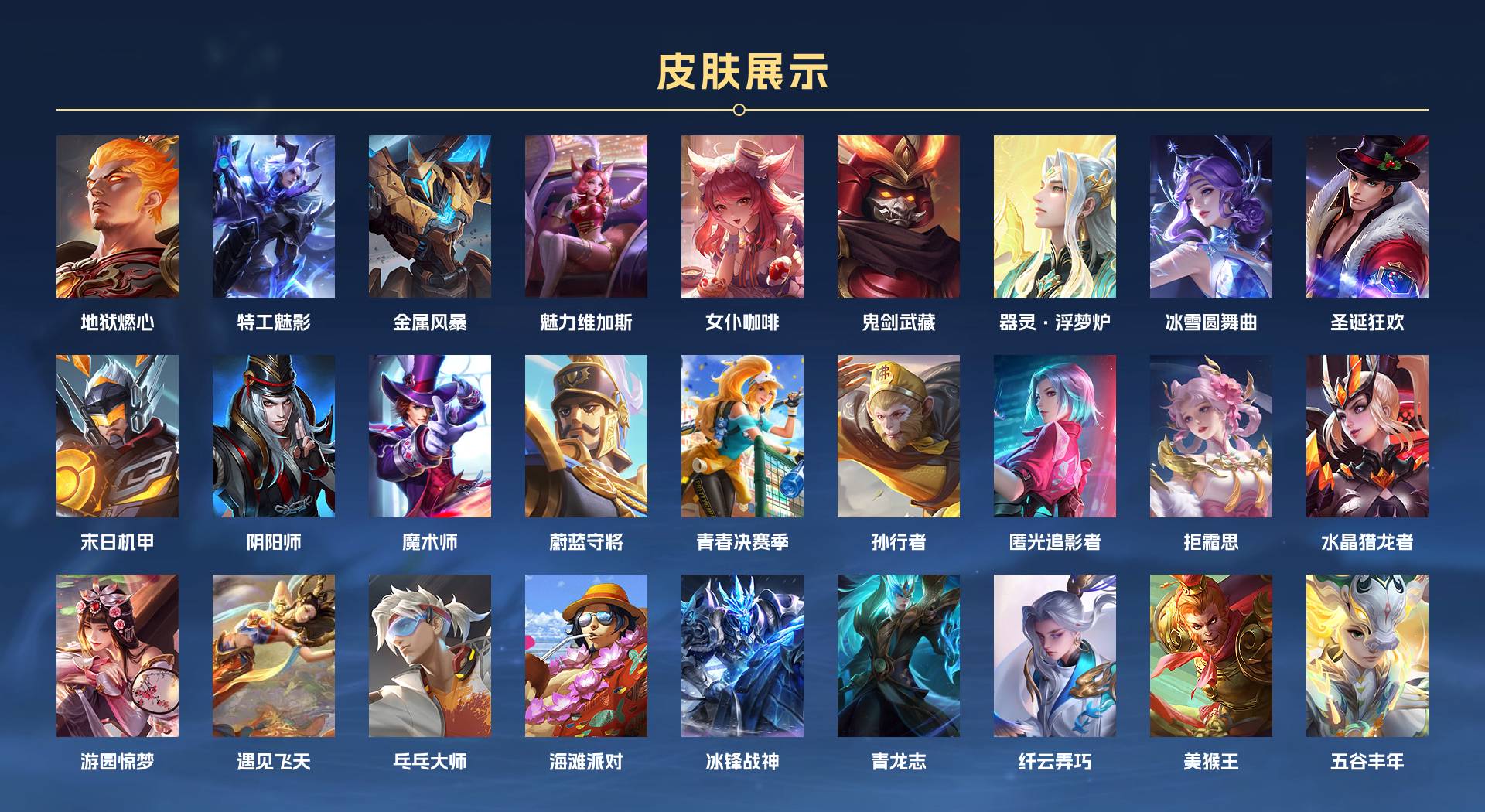 WZ3247573王者荣耀账号详情图3 WZ3247573王者荣耀账号详情图3